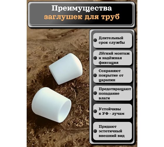 Заглушка для труб 23 БОЛТА наружная, круглая, d 18 мм, белая, 50 шт 26-2094ф50