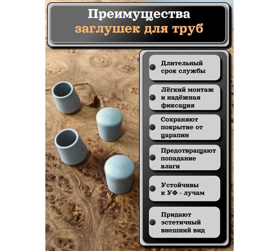 Заглушка для труб 23 БОЛТА наружная, круглая, d 18 мм, серая, 10 шт 26-2092ф10