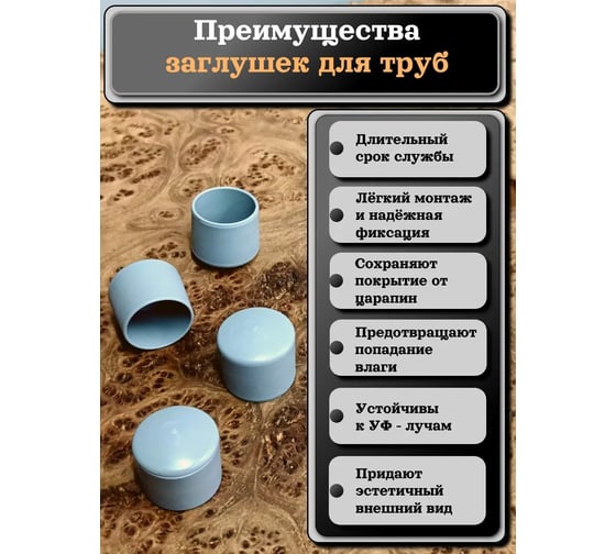 Заглушка для труб 23 БОЛТА наружная, круглая, d 22 мм, серая, 4 шт 26-2112ф4