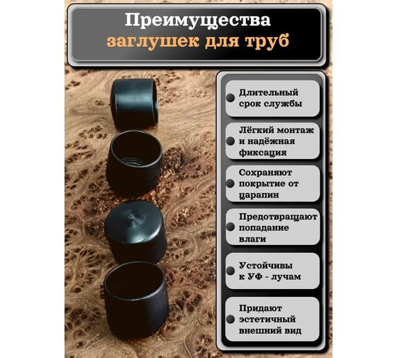 Заглушка для труб 23 БОЛТА наружная, круглая, d 25 мм, черная, 10 шт 26-2120ф10