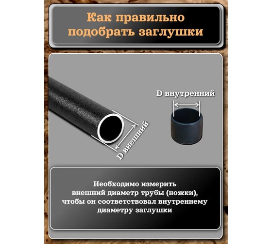 Заглушка для труб 23 БОЛТА наружная, круглая, d 25 мм, черная, 10 шт 26-2120ф10