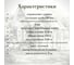Забор садово-парковый ЛЕТО Штакетник малый 2,6 м 5 секций 0,68x0,52 м стальная труба диаметр 10 мм 29037 2
