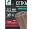 Cетка оцинкованная Фабрика сеток Железный слон ЦПВС ромб 6х4, стороны ромба 3х3мм, перемычка 0.5х0.5мм 1000х5000 0604-05-05-1-5Z 2
