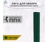 Профиль-поперечина забора ООО "Ювента" 40х20, длина 2500мм, ППК RAL 6005 (зеленый) ЮВ-00328 2