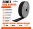 Ремень норийный под ворота RUSBELT 3мм*25см*4м 00-00055368 2