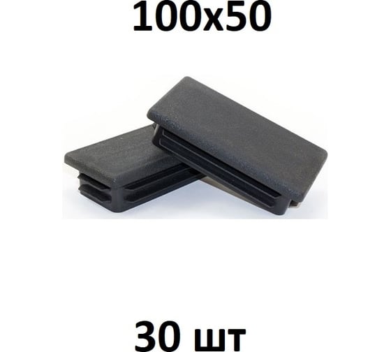 Заглушка Элимет 30 шт, 100x50 мм БП-00002462