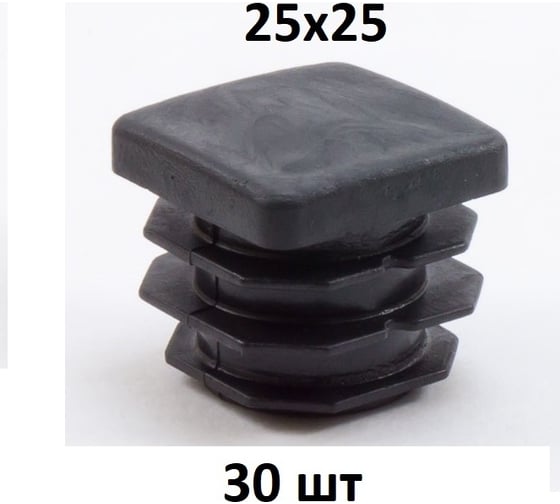 Заглушка Элимет 30 шт, 25x25 мм БП-00002460