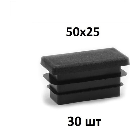 Заглушка Элимет 30 шт, 50x25 мм БП-00002459