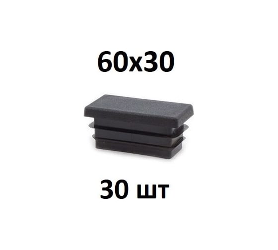Заглушка Элимет 30 шт, 60x30 мм БП-00002450