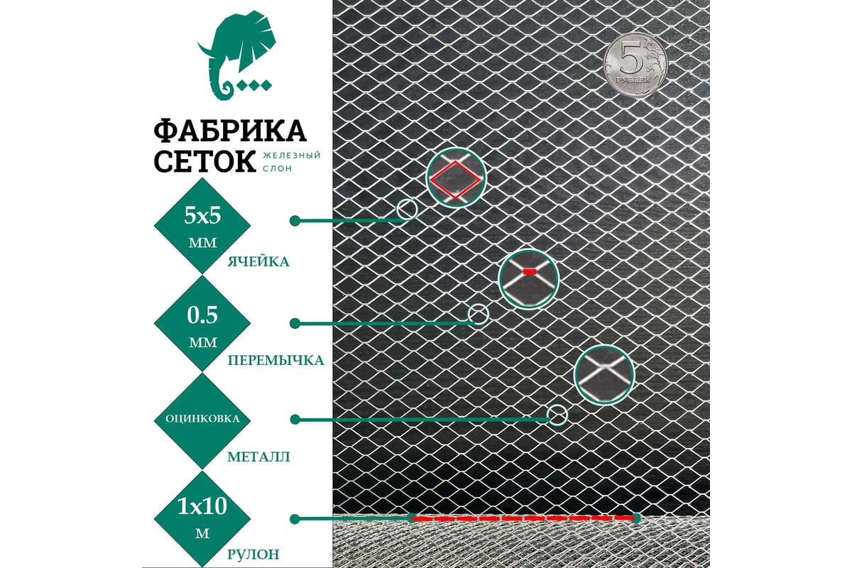 Сетка оцинкованная просечно-вытяжная ЦПВС для защиты каркасного дома,  погреба от грызунов Фабрика сеток 