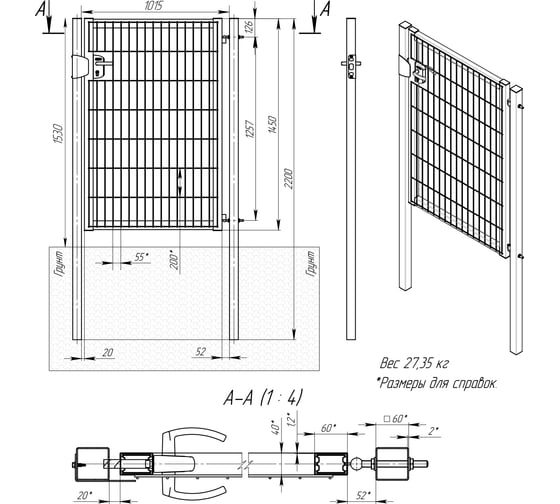 Калитка Grand Line Medium Lock 1.53x1 м, зеленый RAL 6005 454093