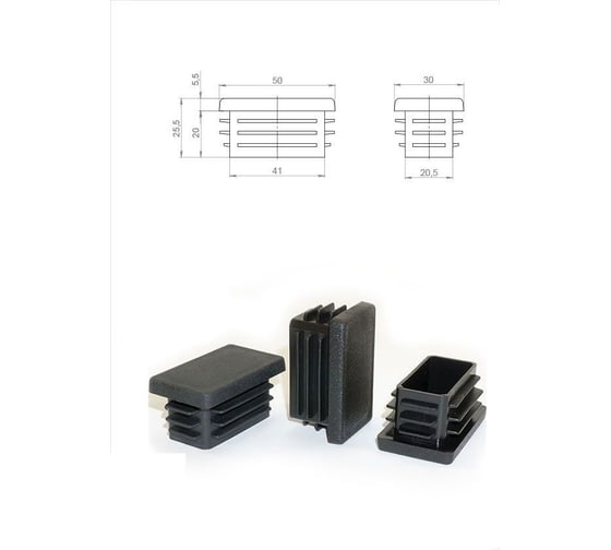 Заглушка ЭЛИМЕТ 50x30, для профильной трубы, 10 шт БП-00002800