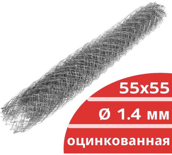 Сетка Рабица оцинкованная Кордленд 1,8 мм, ячейка 55x55 мм, 1,5x10 м RAB-00013