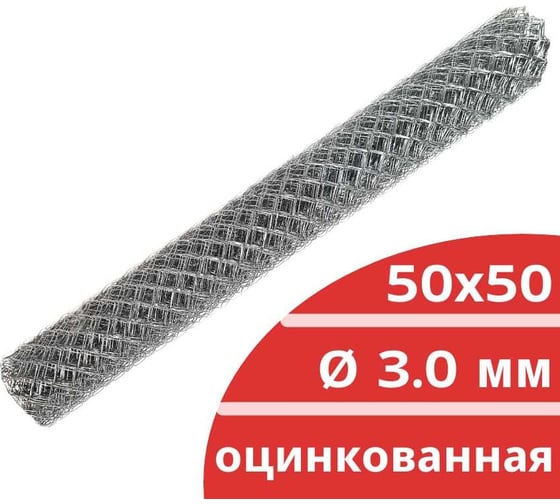 Оцинкованная плетеная сетка рабица Кордленд диаметр 3 мм, ячейка 50x50 мм, 2x10 м RAB-00039