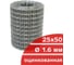 Сварная оцинкованная сетка Кордленд Ø 1,6 мм, ячейка 25x50 мм, 0,5x50 м SVA-00093 2