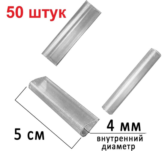 Крепеж клипса для заборной ленты ГеоПластБорд 50 штук 5010550