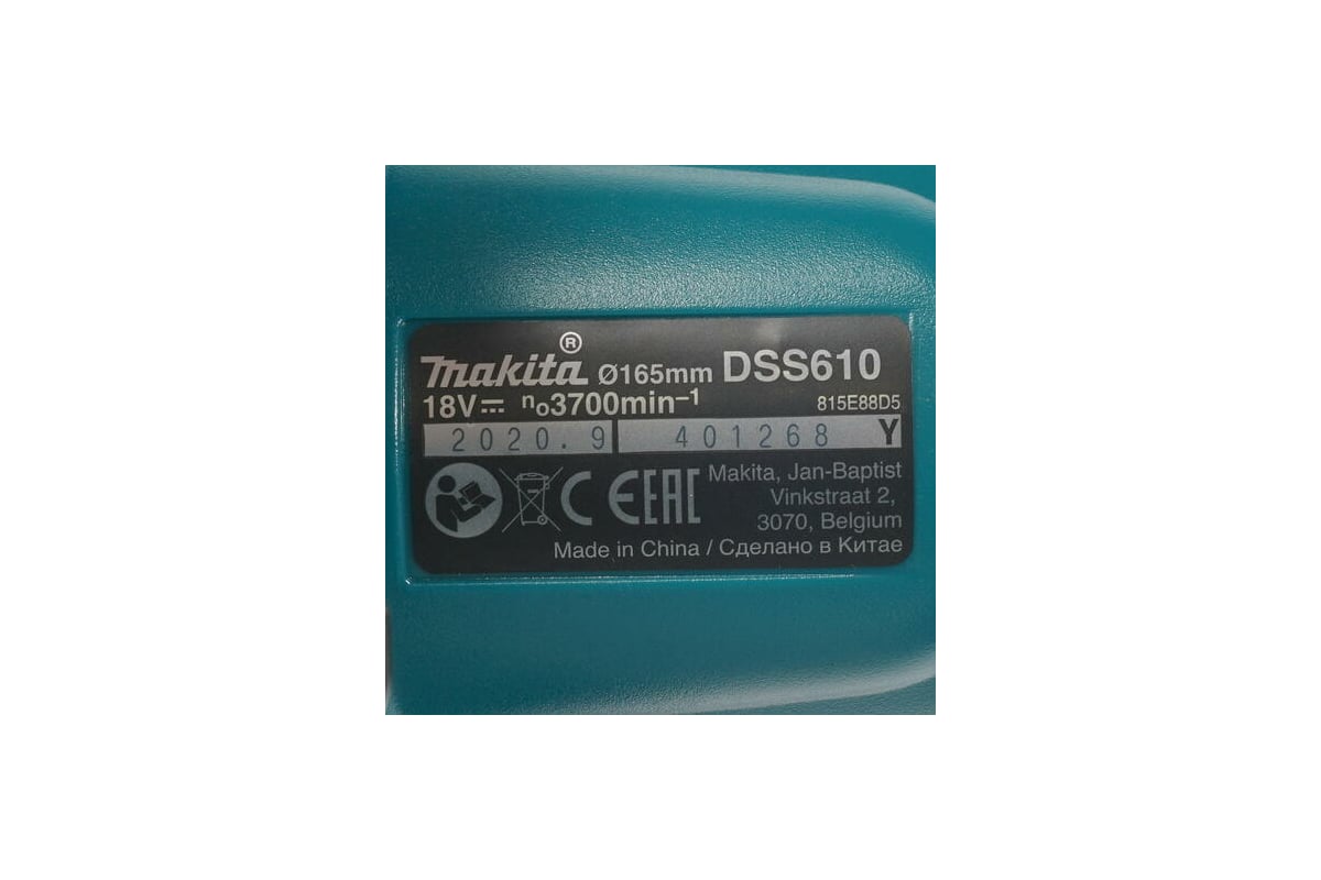  пила Makita LXT DSS610RF - выгодная цена, отзывы .