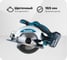 Дисковая пила Makita LXT DSS610RF 1