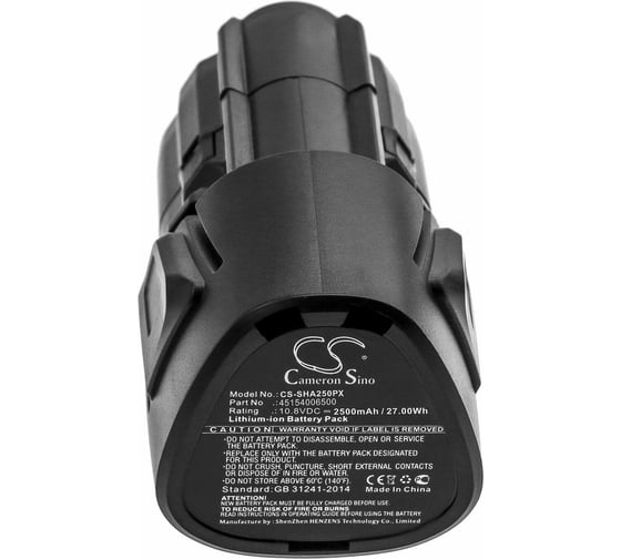 Аккумулятор CS-SHA250PX для Stihl p/n: 45154006500, 2.5Ah, 10.8V Cameron Sino P102.00086