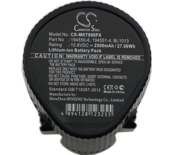 Аккумулятор CS-MKT090PX для MAKITA /p/n: 194550-6, 194551-4, BL1013/, 2.5Ah 10,8V/ Cameron Sino P102.00059