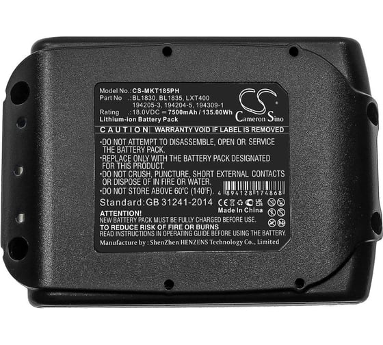 Аккумулятор CS-MKT185PH для MAKITA /p/n: 194205-3, BL1830/ 18V 7.5Ah/ Cameron Sino P102.00101