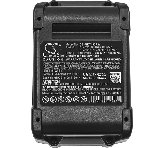 Аккумулятор CS-MKT402PW для MAKITA XGT 40Vmax /p/n: 191L29-0, 191B36-3, 191B26-6/ 40V 2.0Ah/ Cameron Sino P102.00102