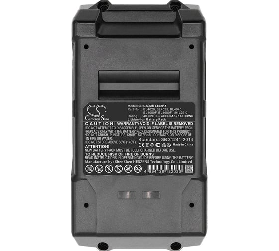 Аккумулятор CS-MKT402PX для Makita 40V MAX XGT 40V 4Ah /p/n: BL4040/ 40V 4Ah/ Cameron Sino P102.00110
