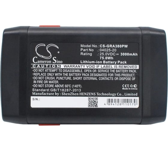 Аккумулятор CS-GRA380PW для Gardena 380 Li /08838-20/, 3.0Ah 25V Cameron Sino P102.00068
