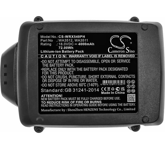Аккумуляторная батарея CS-WRX540PH Cameron Sino P102.00087