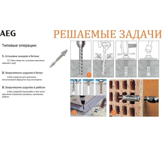 Компактный перфоратор AEG BBH18C LI-202C 4935464985