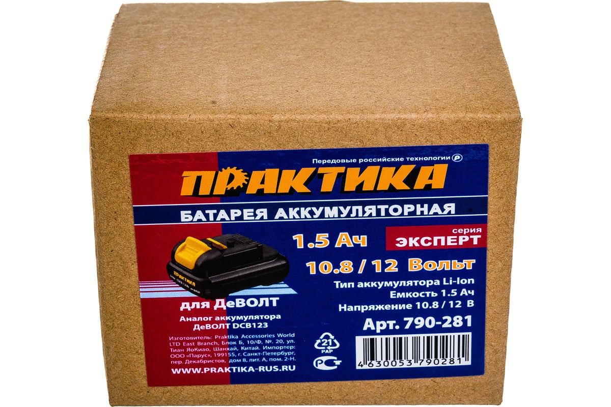 Аккумулятор (10.8В; 1.5 А*ч; Li-Ion) для DeWALT ПРАКТИКА 790-281 - выгодная  цена, отзывы, характеристики, фото - купить в Москве и РФ