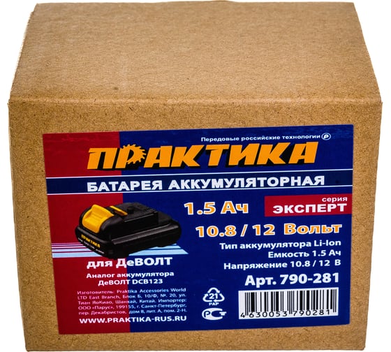 Аккумулятор (10.8В; 1.5 А*ч; Li-Ion) для DeWALT ПРАКТИКА 790-281
