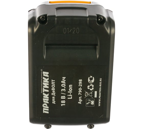 Аккумулятор (18В; 3 А*ч; Li-Ion) для DeWALT ПРАКТИКА 790-298