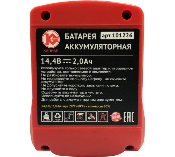 Аккумулятор для дрели ДА-14,4/2А (Li-Ion, 14.4 В, 2Ач) Калибр 00000070763