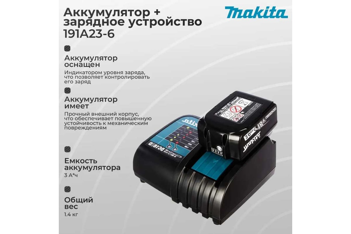 Аккумулятор BL1830B (18В, 3.0 Ач, Li-Ion)+зарядное устройство DC18SD ...