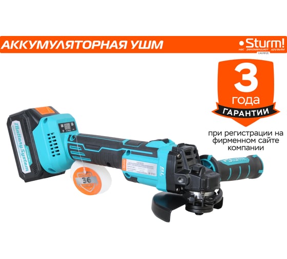 Аккумуляторная УШМ Sturm CAG1812E
