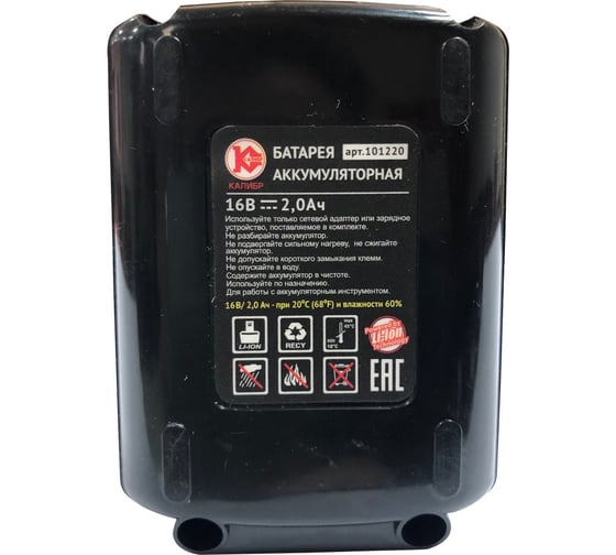 Батарея аккумуляторная для дрели ДА-16 (Li-Ion, 16В, 2Ач) Калибр 00000071085