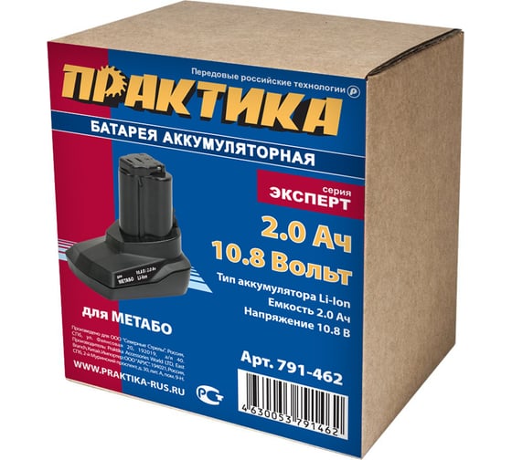 Аккумулятор для METABO 10.8В, 2.0 Ач, Li-Ion, коробка ПРАКТИКА 791-462