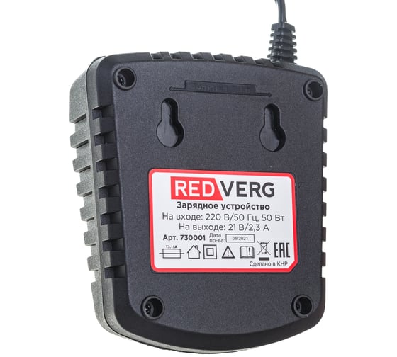 Устройство зарядное 18 В, 2,3 А REDVERG 6628353