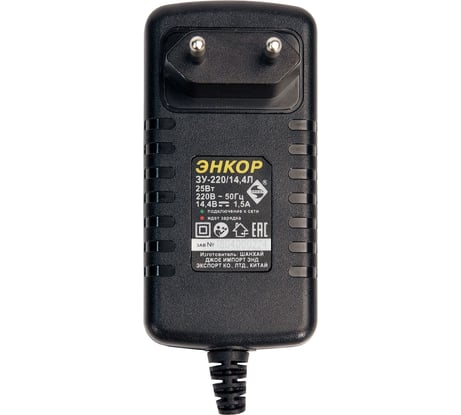 Устройство зарядное ЗУ-220/14,4Л Энкор 50398