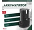 Аккумулятор Li-ion 12В, 2 Ач KLPRO KLA1020 2