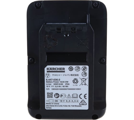 Аккумулятор Battery Power 18/25 (18 В; 2.5 А*ч; Li-Ion) KARCHER 2.445-034