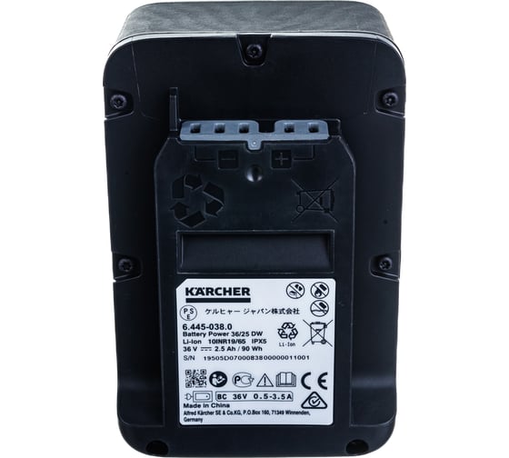 Аккумулятор Battery Power 36/25 (36 В; 2.5 А*ч; Li-Ion) KARCHER 2.445-030