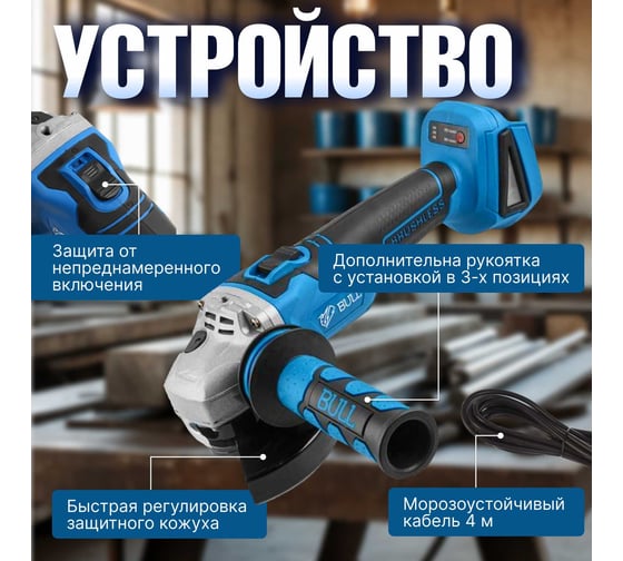 Аккумуляторная угловая шлифовальная машина BULL CSG 1812 R, в чемодане с 2 АКБ и з/у 1333374