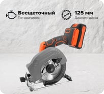 Аккумуляторная циркулярная пила по дереву MESSER DCH1 125 мм, 20 В, 2 Ач 10-40-125