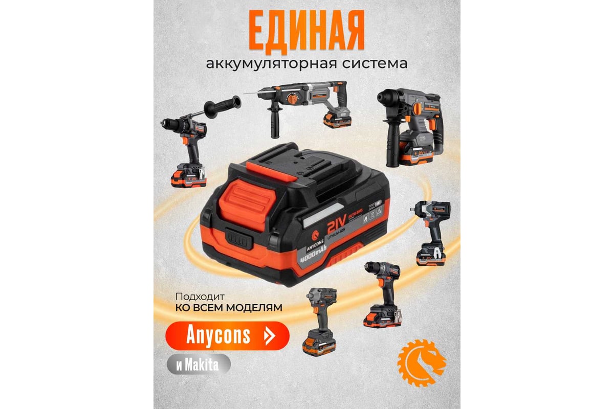 Аккумулятор Anycons 4a.h BM-2P - выгодная цена, отзывы, характеристики ...