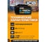 Батарея аккумуляторная JCB 18V 8.0AH, LI-ion JCB-80LI-HC-E(57226) 3