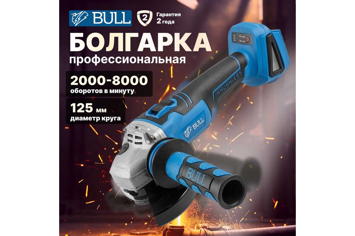 Аккумуляторная углошлифмашина BULL CSG 1812 R в коробке 1333372