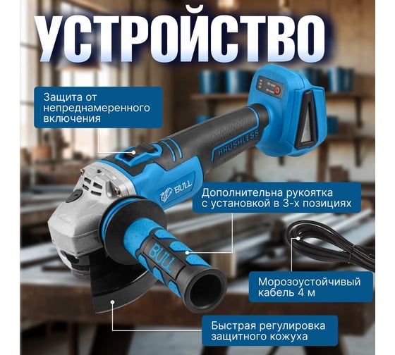 Аккумуляторная углошлифмашина BULL CSG 1812 R в коробке 1333372