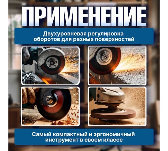 Аккумуляторная углошлифмашина BULL CSG 1812 R в коробке 1333372